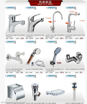 卫浴焕新季，淘宝促销活动盛大开启！