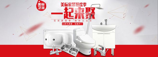 卫浴产品焕新生活，品质设计演绎优雅空间