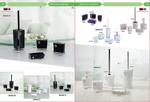 专业卫浴产品目录